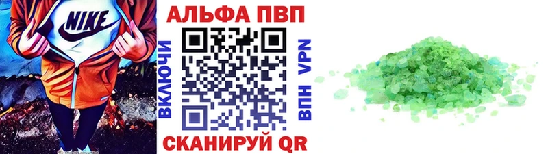 Альфа ПВП мука  Сергач 