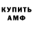 МЕТАМФЕТАМИН винт Genadijs F