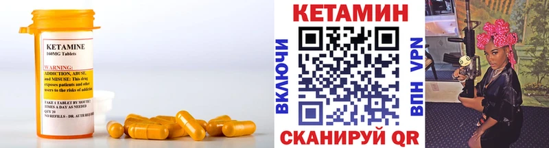 Кетамин VHQ  купить закладку  Сергач 